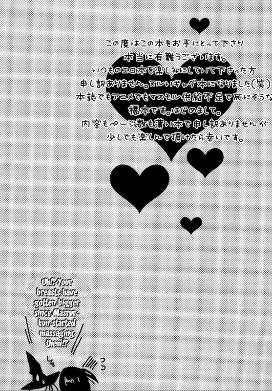 (HaruCC19) [Mantobi (Hashimoto)] Himitsu  Secret (Magi) [English]_19