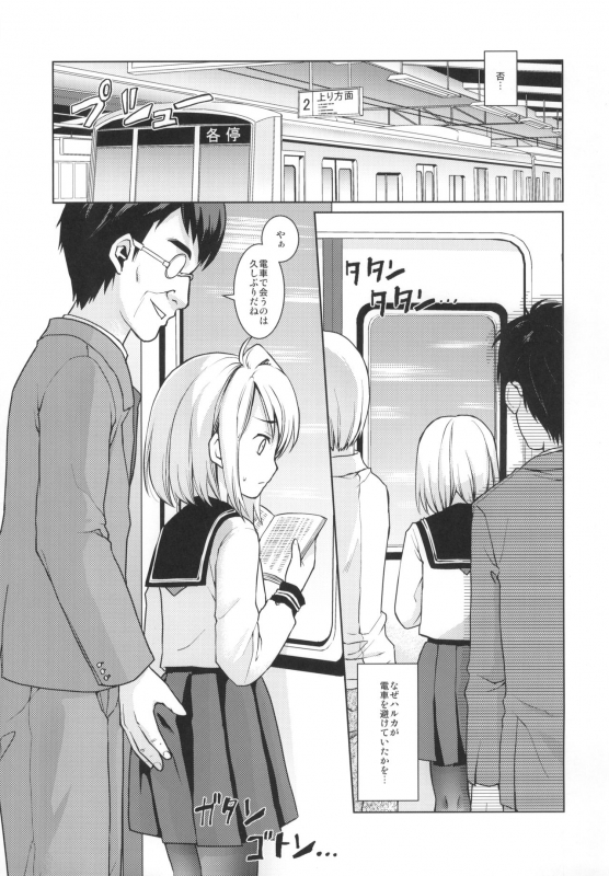 [F Taku (Anma)] Mukuchi Shoujo no Chikan Higai 5-8 Soushuuhen_005