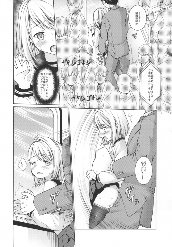 [F Taku (Anma)] Mukuchi Shoujo no Chikan Higai 5-8 Soushuuhen_020