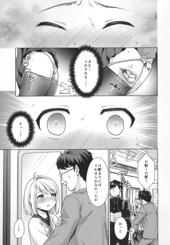 [F Taku (Anma)] Mukuchi Shoujo no Chikan Higai 5-8 Soushuuhen_033