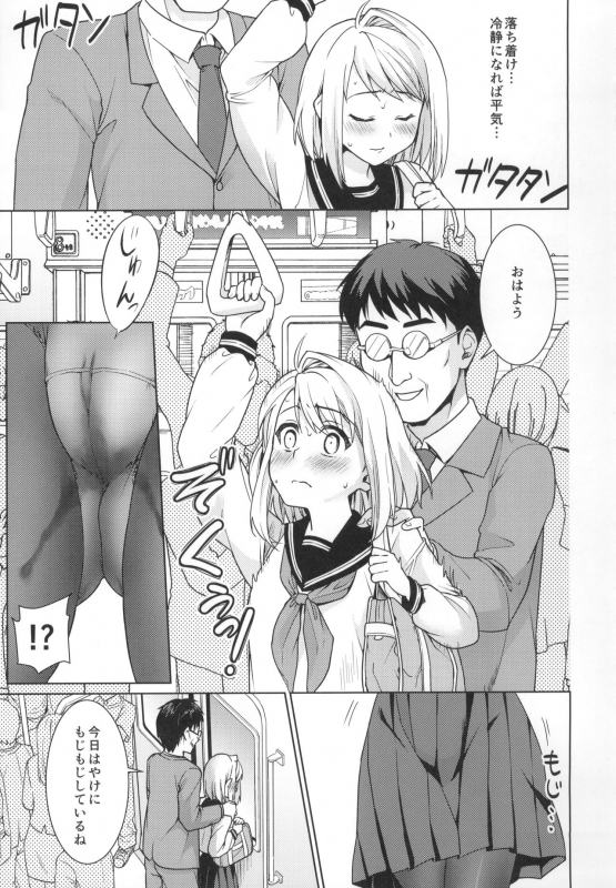 [F Taku (Anma)] Mukuchi Shoujo no Chikan Higai 5-8 Soushuuhen_057