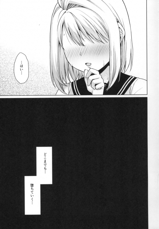 [F Taku (Anma)] Mukuchi Shoujo no Chikan Higai 5-8 Soushuuhen_091