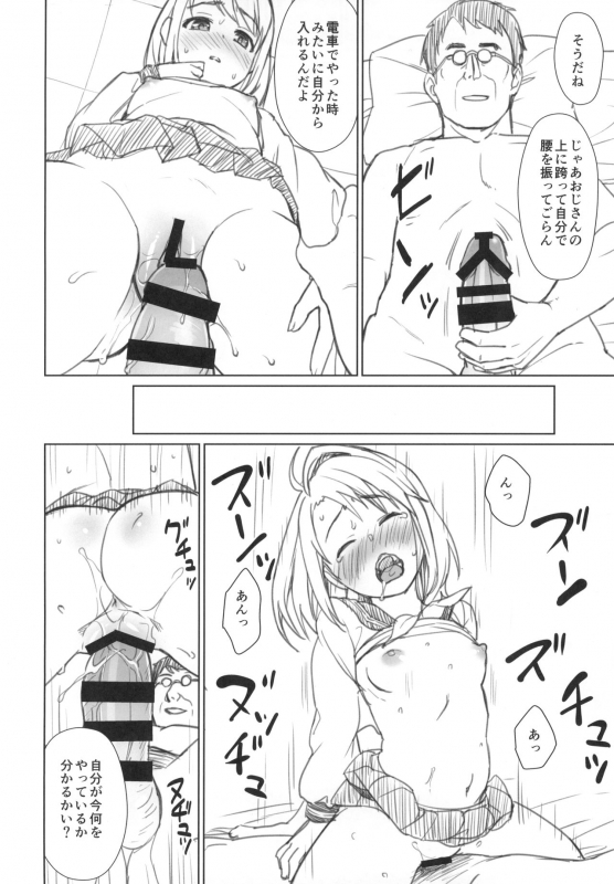 [F Taku (Anma)] Mukuchi Shoujo no Chikan Higai 5-8 Soushuuhen_096