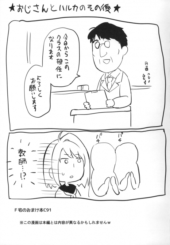 [F Taku (Anma)] Mukuchi Shoujo no Chikan Higai 5-8 Soushuuhen_101