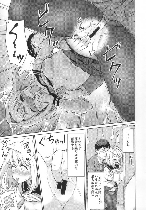 [F Taku (Anma)] Mukuchi Shoujo no Chikan Higai 5-8 Soushuuhen_111