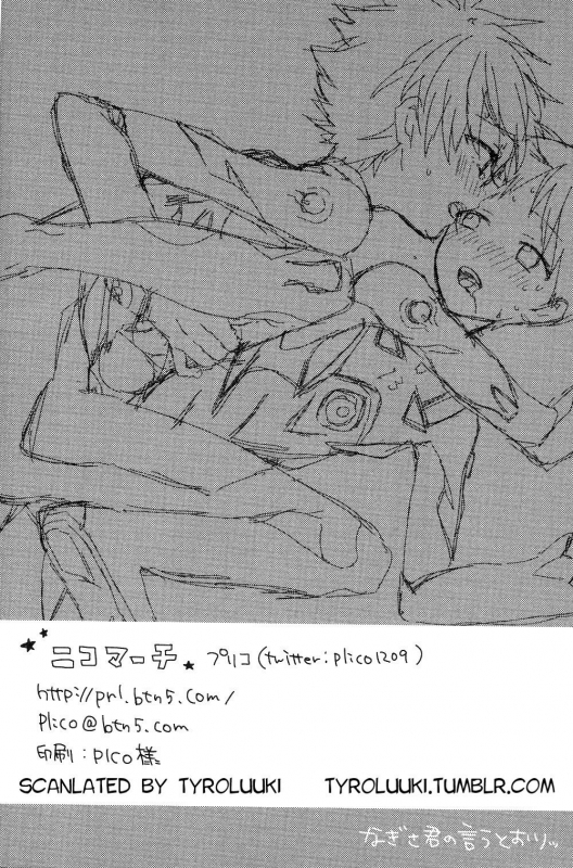 (HaruCC19) [Nicomarch (Plico)] Nagisa-kun no Iu Toori  As Nagisa-kun C_27