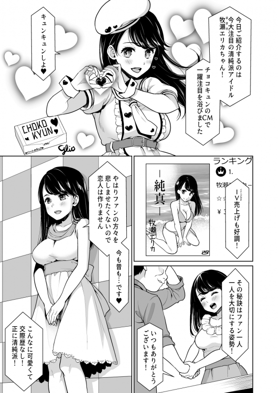 [F Taku (Anma)] REVENGE FUCK ~Mukashi Ore o Ijimeteita Yankee Onna_01