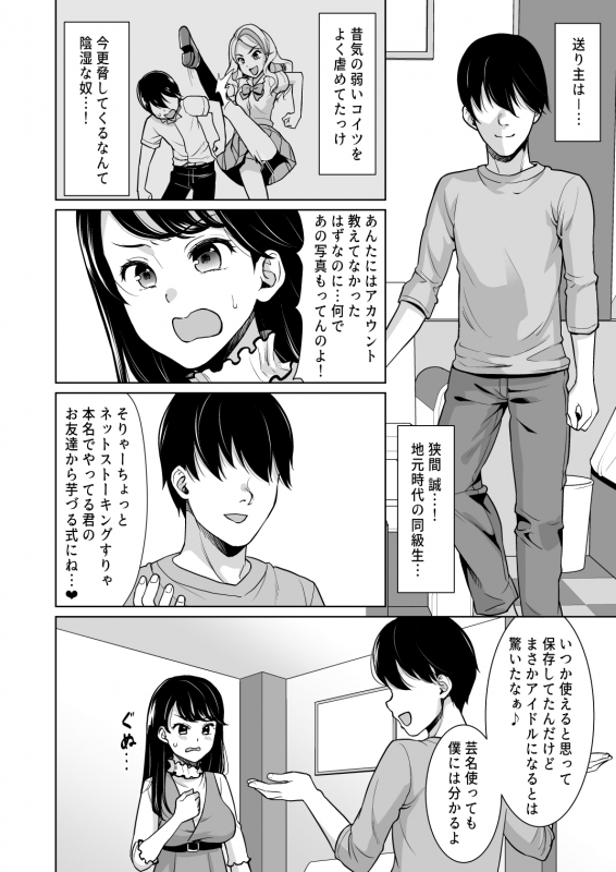 [F Taku (Anma)] REVENGE FUCK ~Mukashi Ore o Ijimeteita Yankee Onna_04