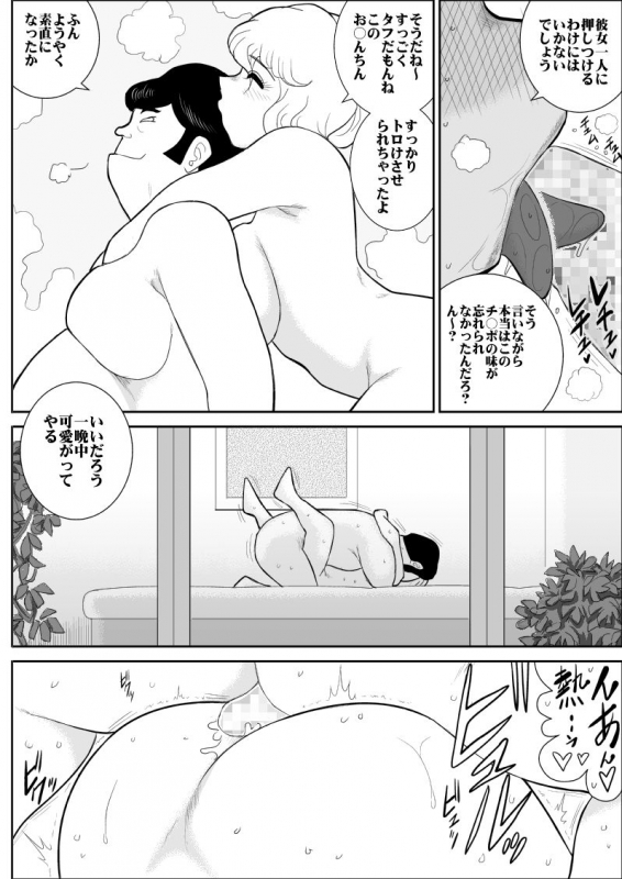 [FAKE An] Furutan 5 ~Onna Tantei no Shiseikatsu Soushuuhen~_124