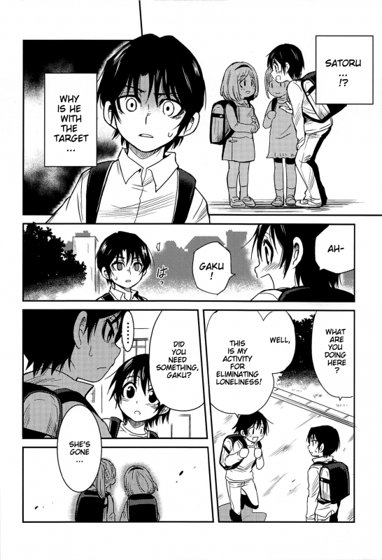 (HaruCC23) [Akimasaya (Akima)] Shinshoku (Boku Dake ga Inai Machi) [English]_24
