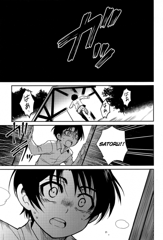 (HaruCC23) [Akimasaya (Akima)] Shinshoku (Boku Dake ga Inai Machi) [English]_35