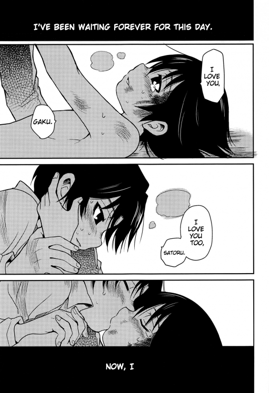 (HaruCC23) [Akimasaya (Akima)] Shinshoku (Boku Dake ga Inai Machi) [English]_43
