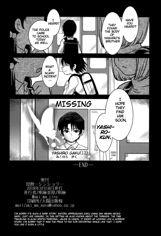 (HaruCC23) [Akimasaya (Akima)] Shinshoku (Boku Dake ga Inai Machi) [English]_46