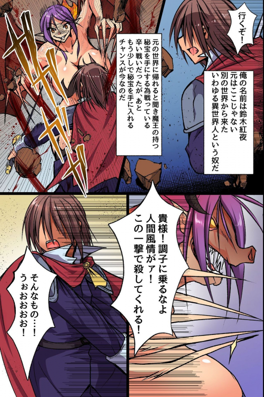 [FAT] Shokushu Maou no Naedoko Harem ~Isekai Yuusha wa Sekai o Sukuu dokoroka Nyotai_04