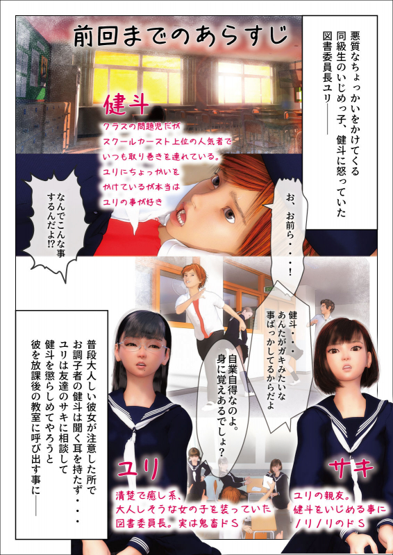 [FM Kusuguri Art Teishoku] Saki-chan to Tosho Iinchou Yuri-chan n_01