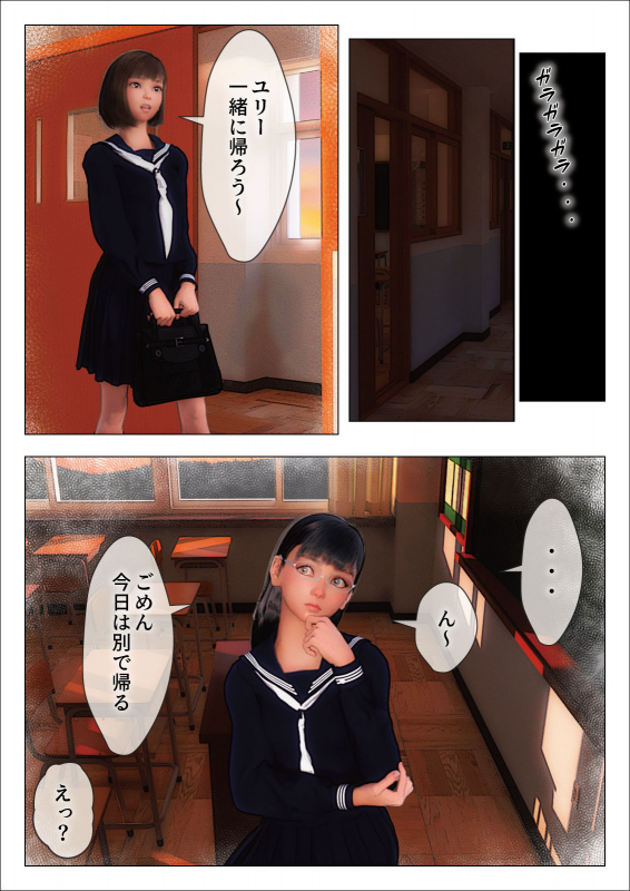 [FM Kusuguri Art Teishoku] Saki-chan to Tosho Iinchou Yuri-chan n_48