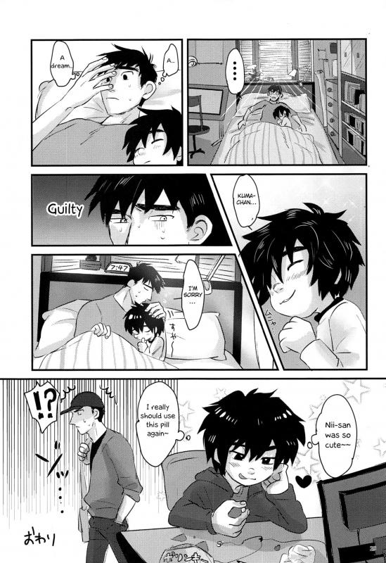 (HaruCC23) [Hatosable (Hashinoha)] Cherry Boy Pop (Big Hero 6) [English] [Otokonoko Scans]_27