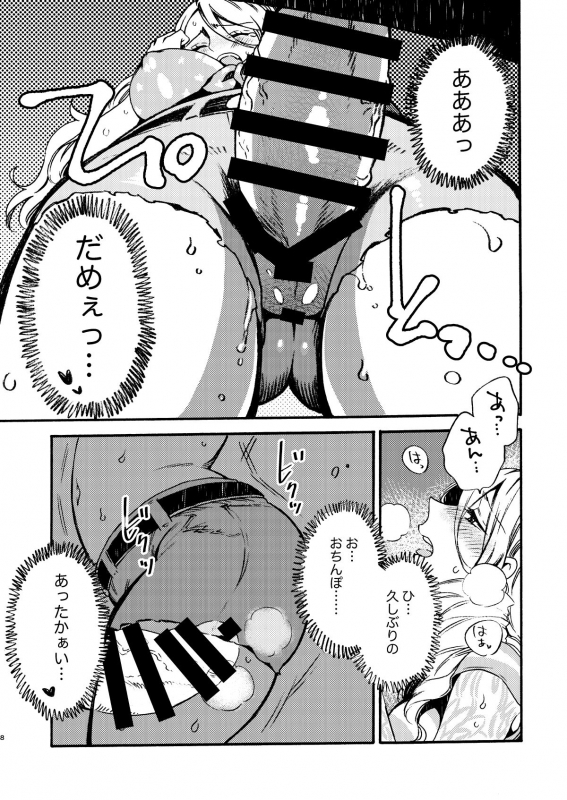 [FUKUFUKU KITCHEN (ODASHI)] GLORYHOLE (Dead by Daylight) [Digital]_06