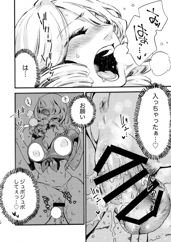 [FUKUFUKU KITCHEN (ODASHI)] GLORYHOLE (Dead by Daylight) [Digital]_12