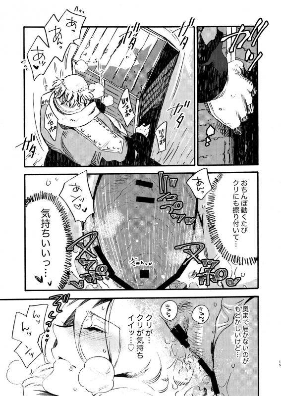 [FUKUFUKU KITCHEN (ODASHI)] GLORYHOLE (Dead by Daylight) [Digital]_13