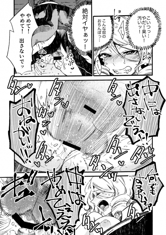 [FUKUFUKU KITCHEN (ODASHI)] GLORYHOLE (Dead by Daylight) [Digital]_18