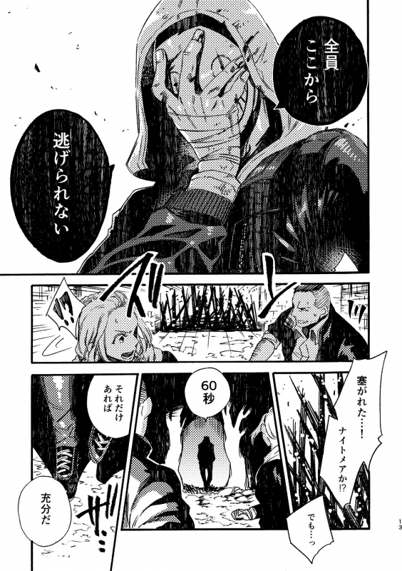 [FUKUFUKU KITCHEN (ODASHI)] JoFra Mu Haihon (Dead by Daylight) [Digital]_12