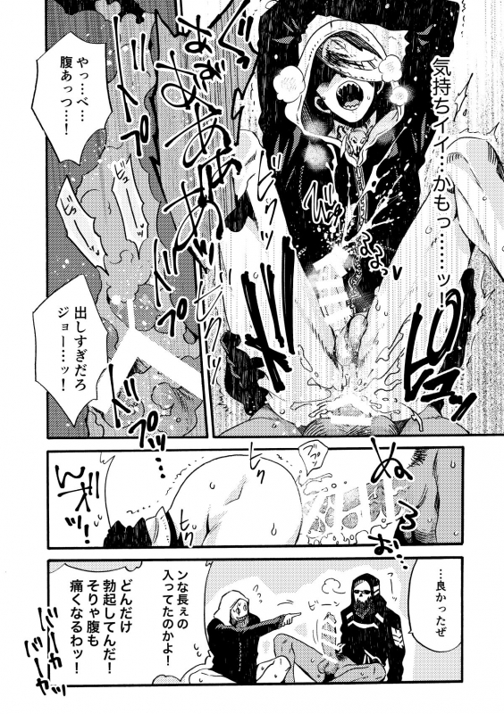 [FUKUFUKU KITCHEN (ODASHI)] JoFra Mu Haihon (Dead by Daylight) [Digital]_18