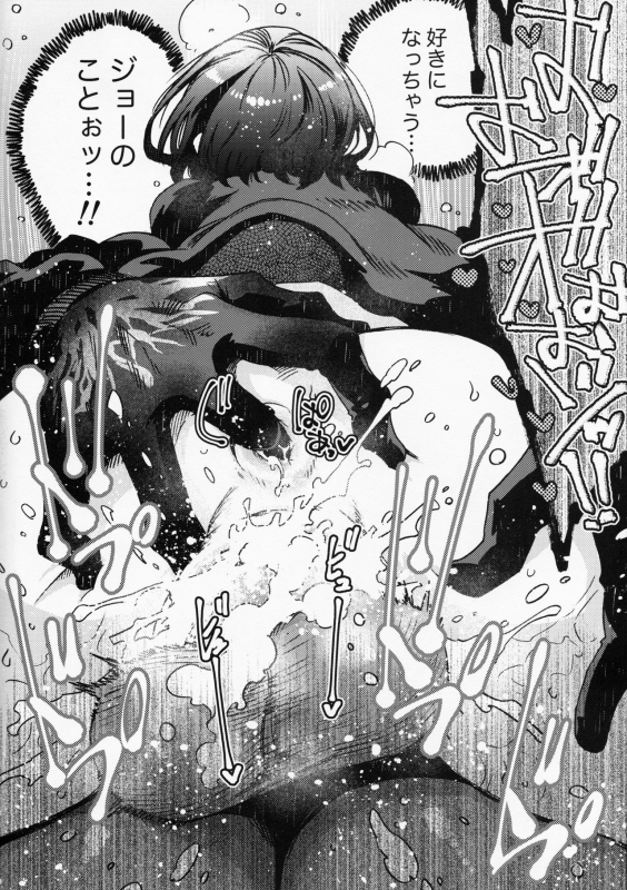 [FUKUFUKU KITCHEN (ODASHI)] Joe-kun to Min-chan no Hon (Dead by Daylight) [Digital]_16