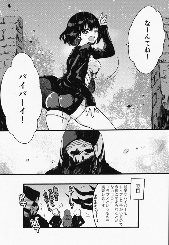 [FUKUFUKU KITCHEN (ODASHI)] Joe-kun to Min-chan no Hon (Dead by Daylight) [Digital]_20