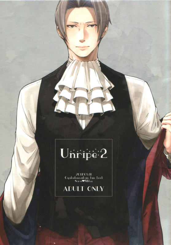 (Houtei de Aou 4) [CIZ!! (Chizu)] Unripe2 (Ace Attorney) [English] [YanagiKana]_00