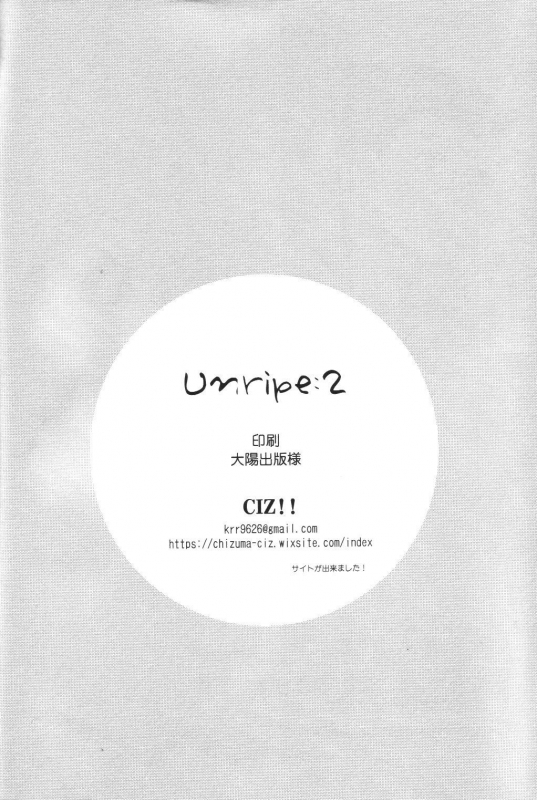 (Houtei de Aou 4) [CIZ!! (Chizu)] Unripe2 (Ace Attorney) [English] [YanagiKana]_21