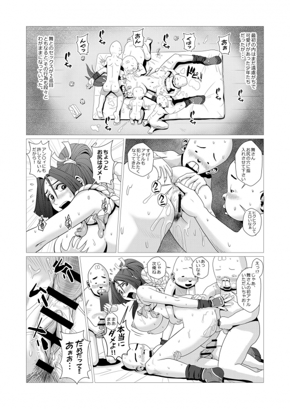 [Falcon115] Maidono no Ni (The King of Fighters)_15