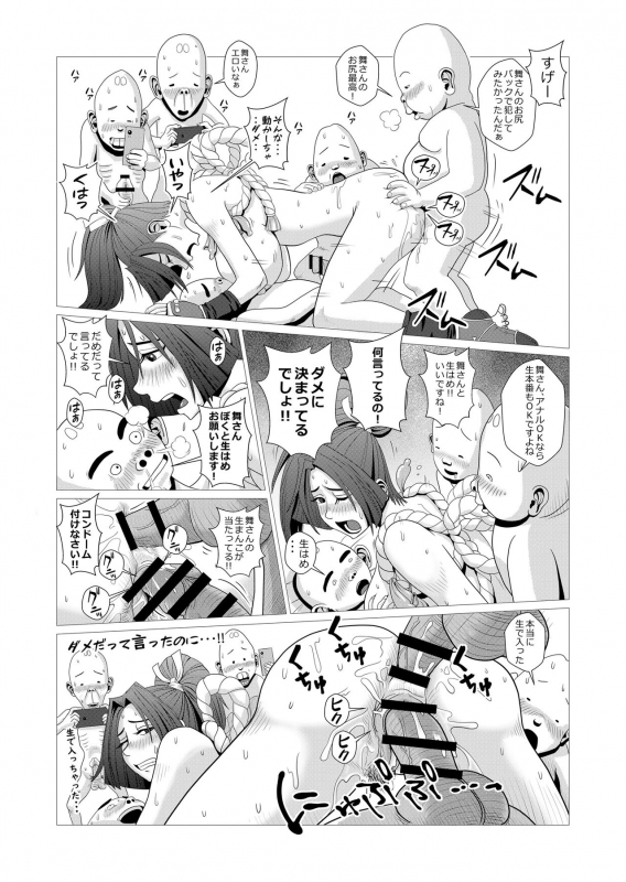 [Falcon115] Maidono no Ni (The King of Fighters)_16