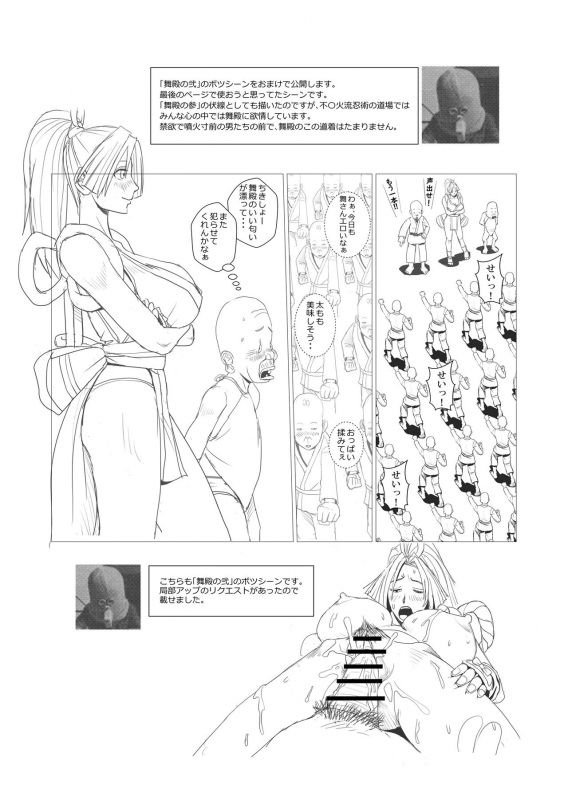 [Falcon115] Maidono no Ni (The King of Fighters)_22