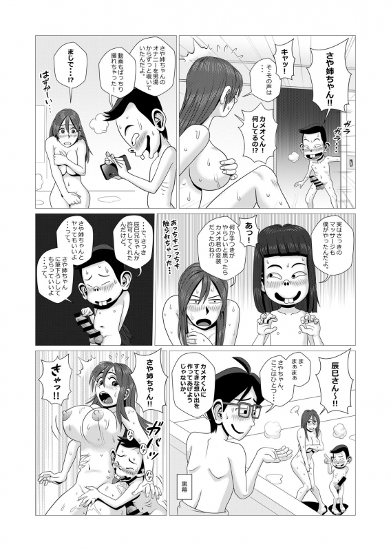 [Falcon115] The Lewd Wife Gets Toyed With By Some Pervy Punk in The Public Bath_17