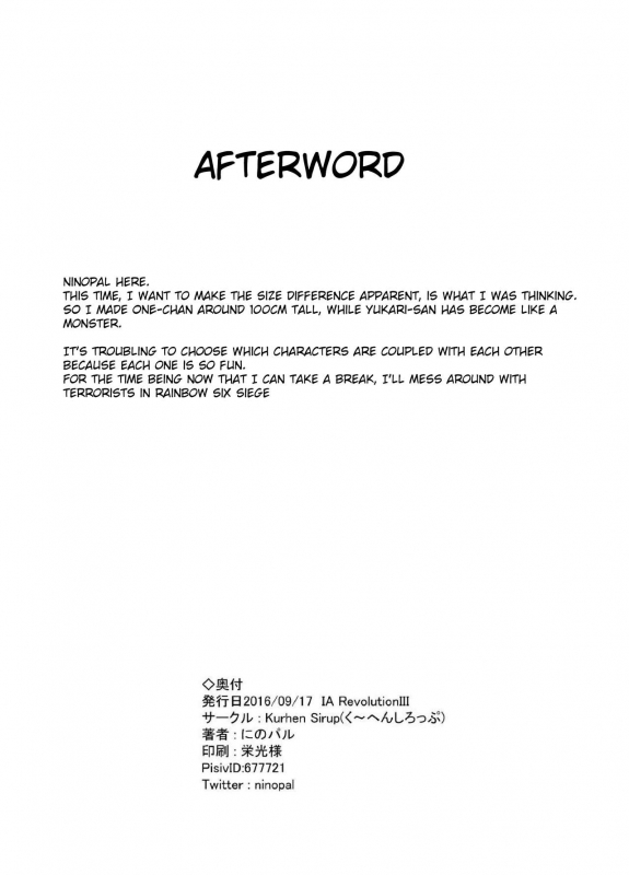 (IA RevolutionIII) [Kuchen Sirup (Nino Paru)] YukaOne Kakurenbo  Yuka_24