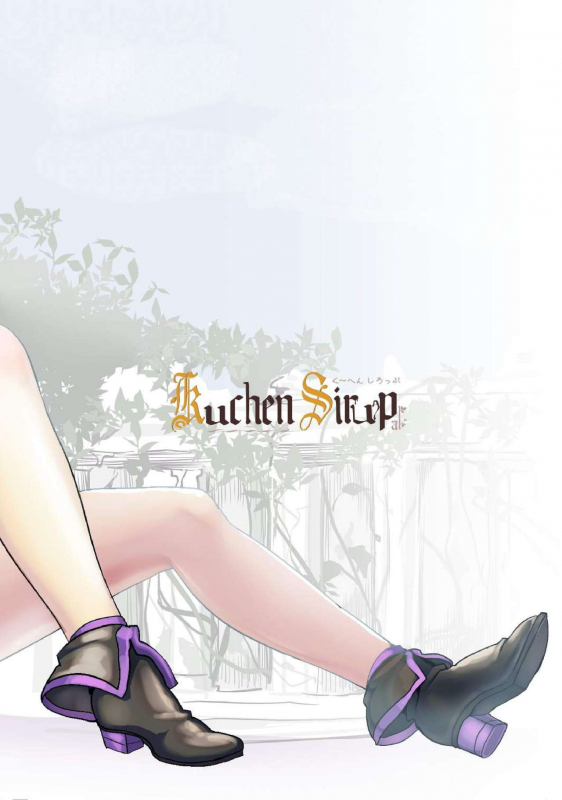 (IA RevolutionIII) [Kuchen Sirup (Nino Paru)] YukaOne Kakurenbo  Yuka_25