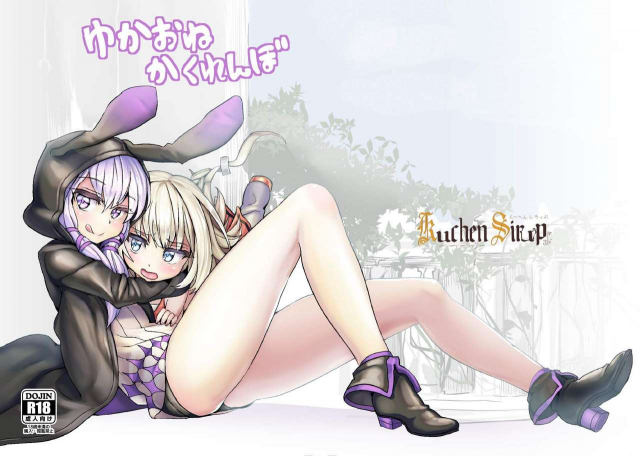 (IA RevolutionIII) [Kuchen Sirup (Nino Paru)] YukaOne Kakurenbo  Yuka_26