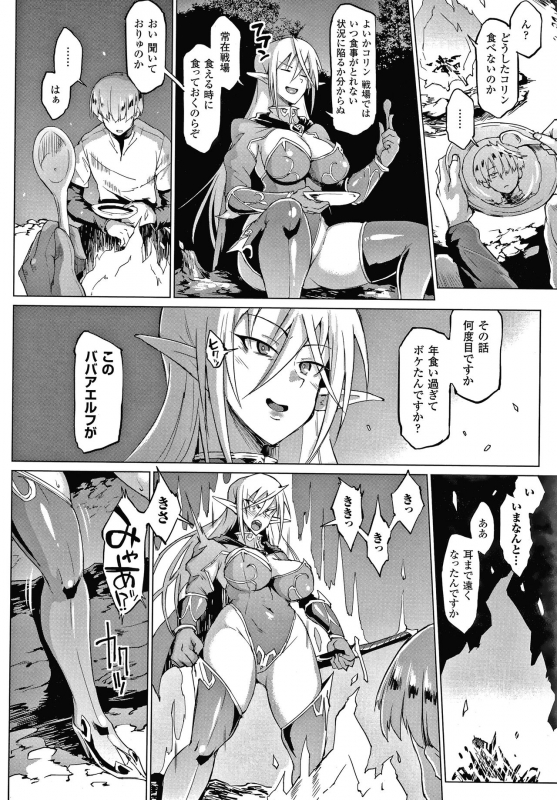 [Fan no Hitori] Sennen Reijou ~ My Lady, My Master ~_009