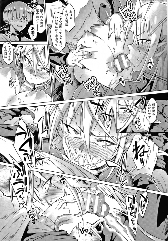 [Fan no Hitori] Sennen Reijou ~ My Lady, My Master ~_012