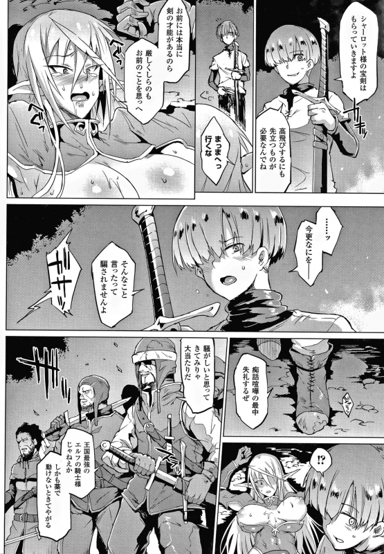 [Fan no Hitori] Sennen Reijou ~ My Lady, My Master ~_019