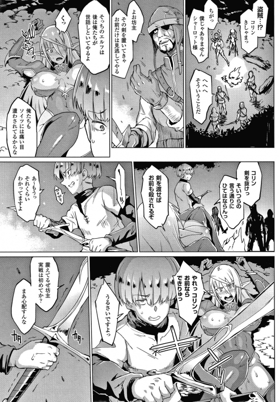 [Fan no Hitori] Sennen Reijou ~ My Lady, My Master ~_020