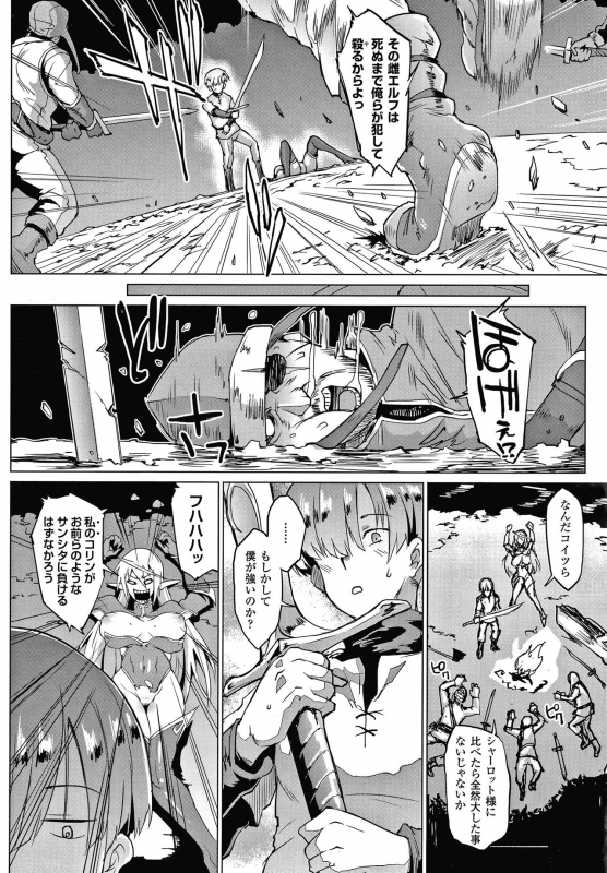 [Fan no Hitori] Sennen Reijou ~ My Lady, My Master ~_021