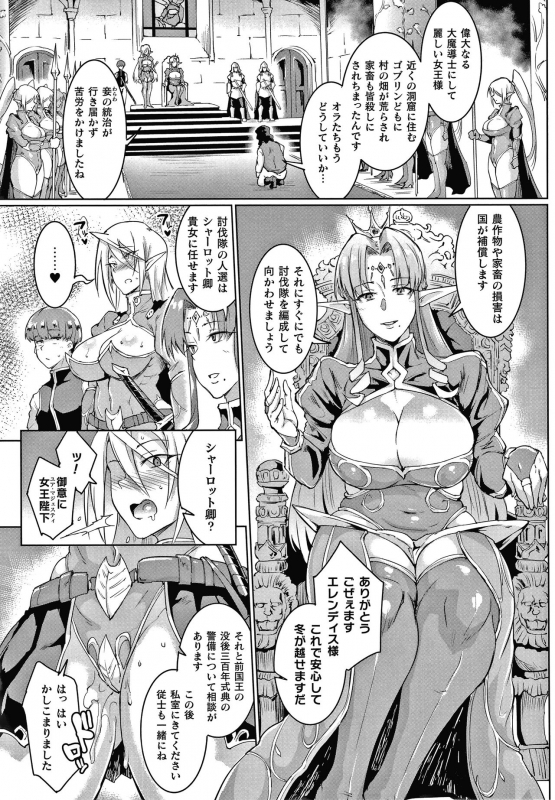 [Fan no Hitori] Sennen Reijou ~ My Lady, My Master ~_034