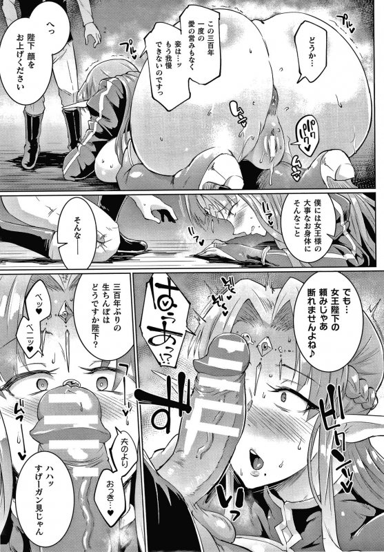 [Fan no Hitori] Sennen Reijou ~ My Lady, My Master ~_040