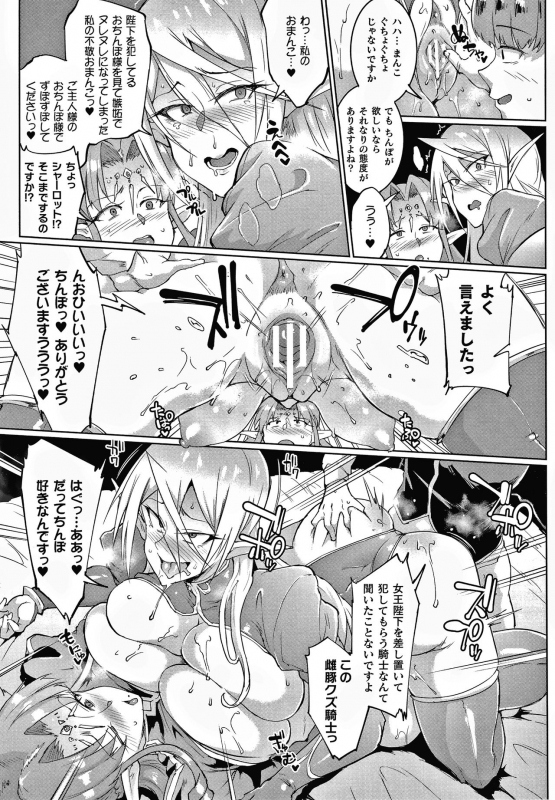 [Fan no Hitori] Sennen Reijou ~ My Lady, My Master ~_052