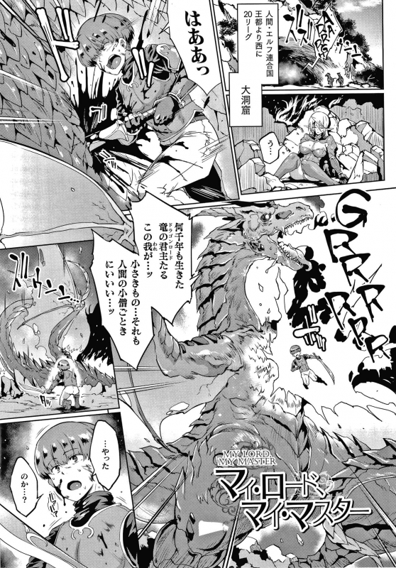 [Fan no Hitori] Sennen Reijou ~ My Lady, My Master ~_058