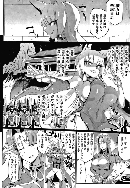 [Fan no Hitori] Sennen Reijou ~ My Lady, My Master ~_075