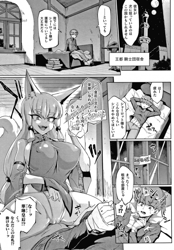 [Fan no Hitori] Sennen Reijou ~ My Lady, My Master ~_076