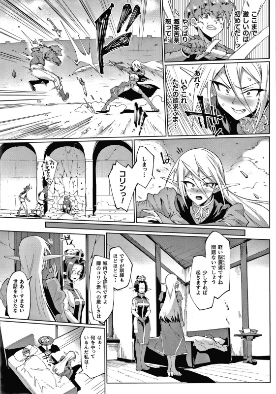 [Fan no Hitori] Sennen Reijou ~ My Lady, My Master ~_102